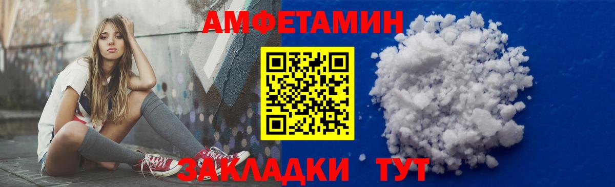 АМФЕТАМИН VHQ  Вход с VPN  blacksprut зеркало  даркнет клад  Amphetamine  Карпинск 