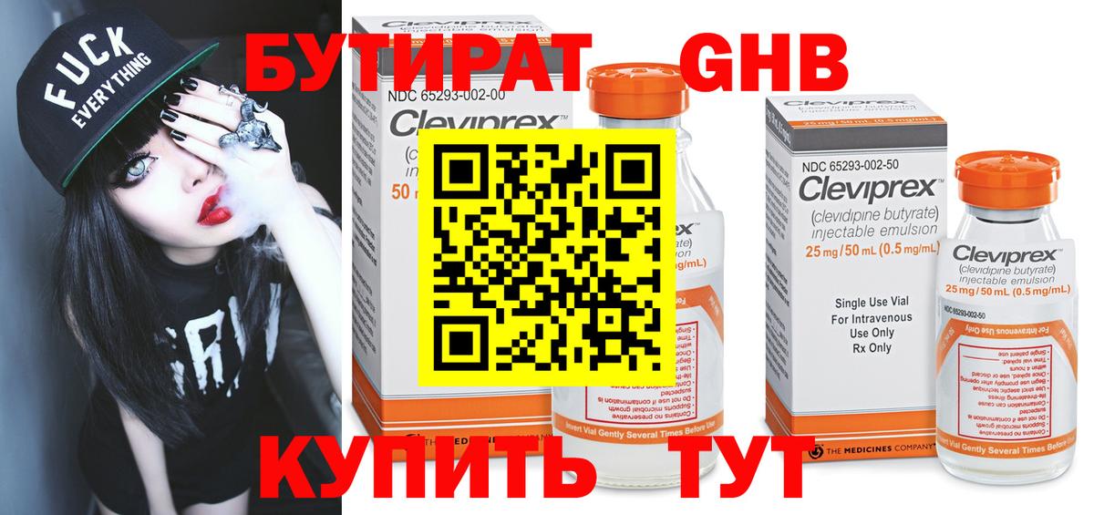 Карпинск  БУТИРАТ оксана  Вход с VPN 