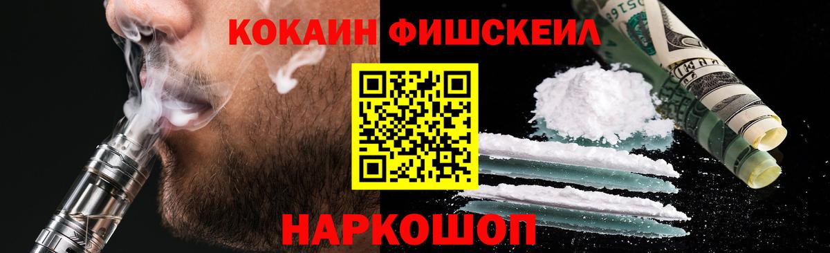 Карпинск  Кокаин FishScale  Cocaine 97%  Вход с VPN 