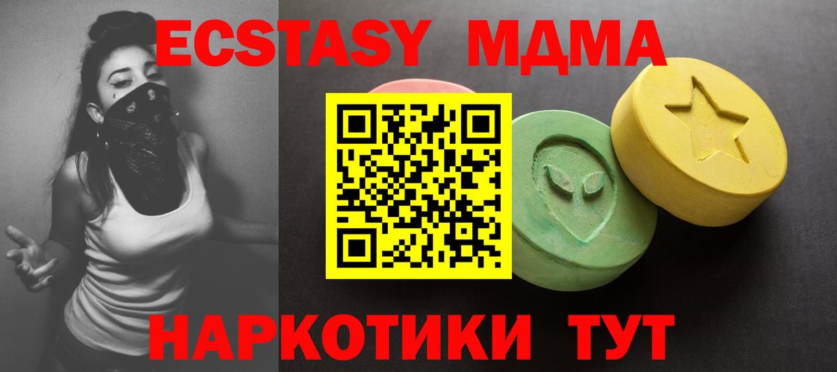 Ecstasy  Экстази 250 мг  Вход с VPN  Карпинск  Экстази 250 мг 