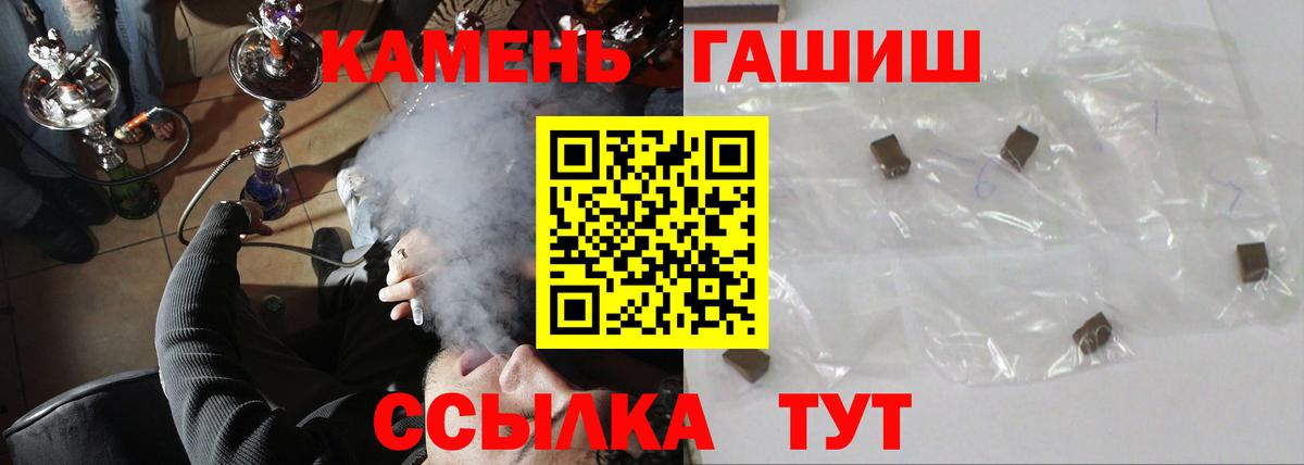 Гашиш ice o lator  ГАШ 40% ТГК  ГАШ  Вход с VPN  Карпинск 