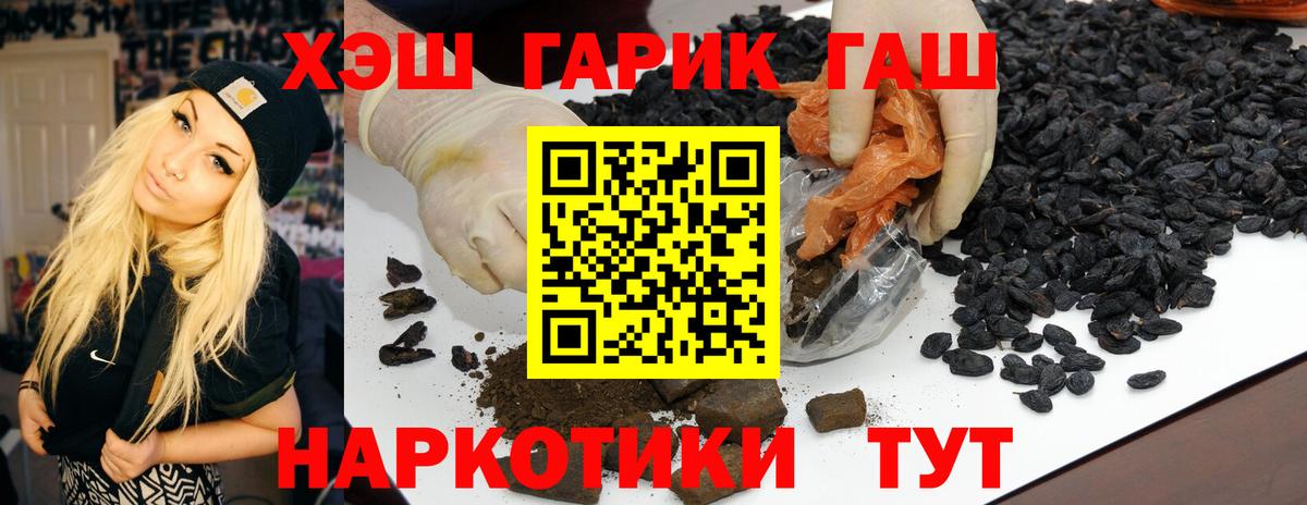 ГАШИШ ice o lator Карпинск