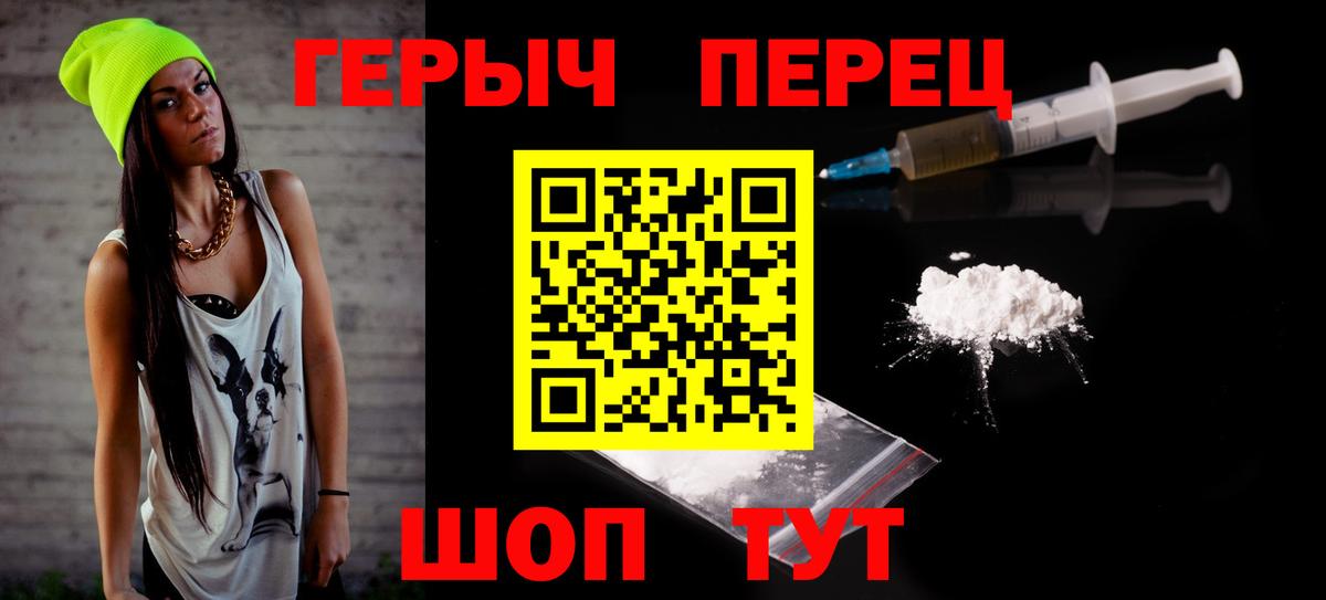 Героин белый Карпинск