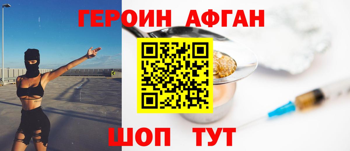 Героин белый  Вход с VPN  Карпинск 