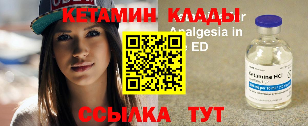 Карпинск  КЕТАМИН VHQ  Вход с VPN 
