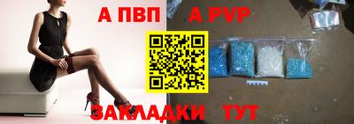 apvp Краснодар