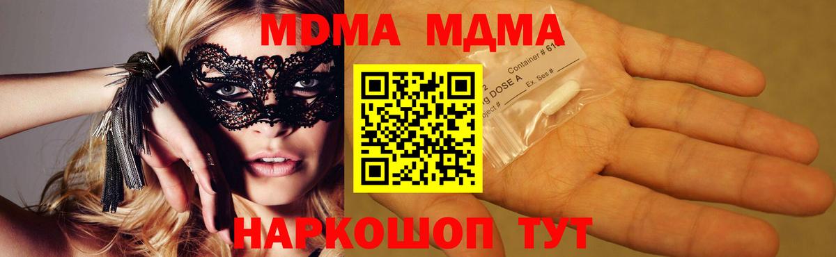 Карпинск  МДМА  МДМА Molly  Вход с VPN  MDMA кристаллы 