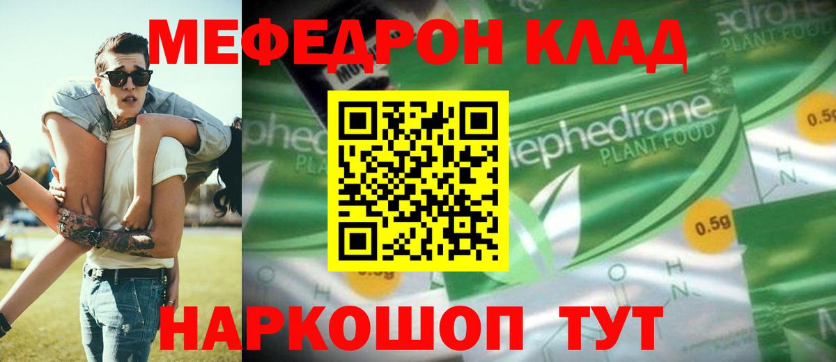 МЕФ VHQ  Вход с VPN  купить наркоту  Карпинск 