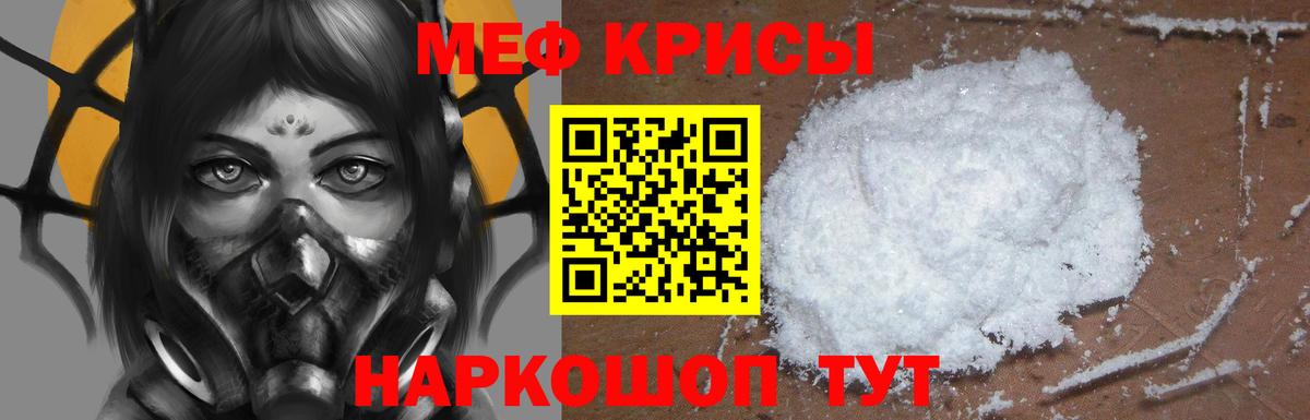 Мефедрон кристаллы Карпинск
