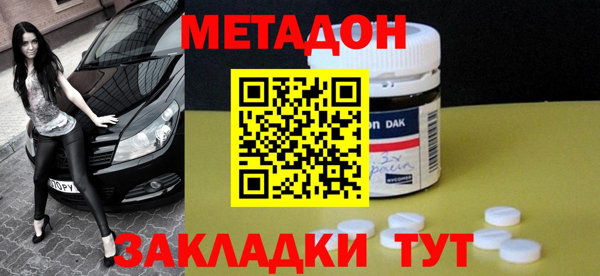 МЕТАДОН кристалл  Вход с VPN  OMG   Карпинск 