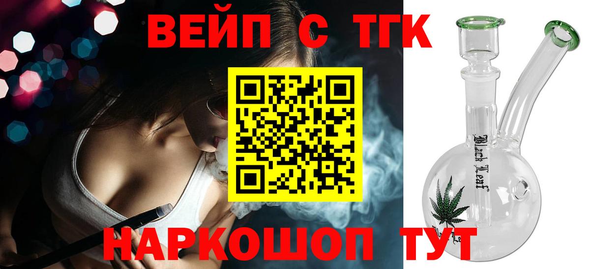 Карпинск  Дистиллят ТГК вейп  Вход с VPN 